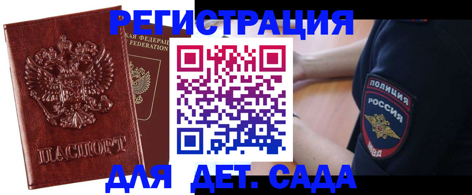 регистрация для школы в Елабуге