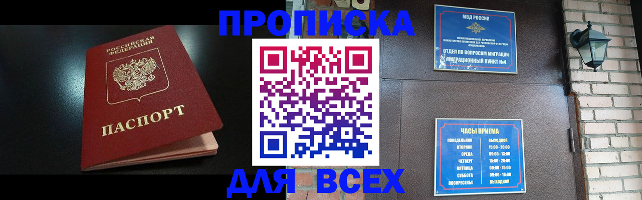 пропишу в квартире в Елабуге